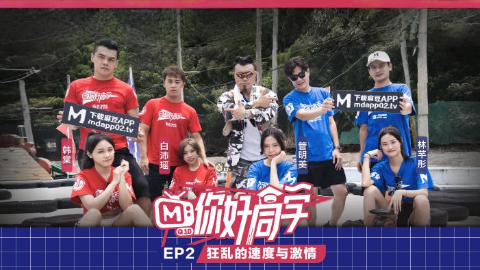 CUS-107 你好同学ep2 节目篇 狂乱的速度与激情 管明美