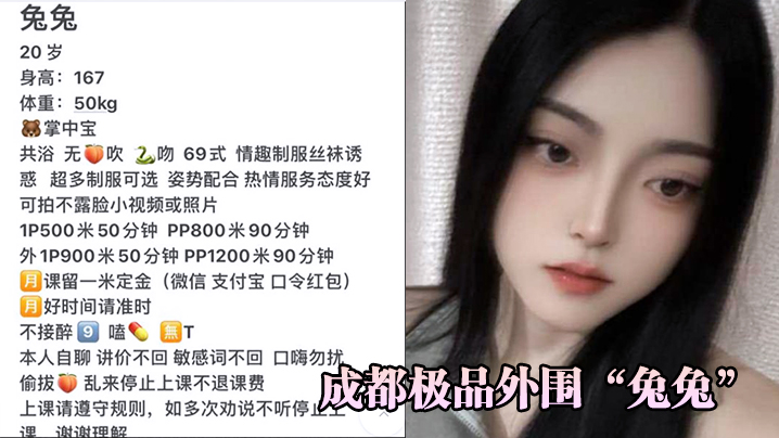 【私拍泄密】成都极品外围“兔兔”这大屁股纹身，这极致的肥臀是多少男人可望不可及的