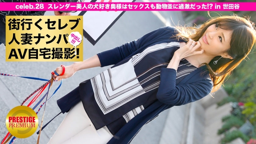 MIUM-083 捡到明星人妻上城，在家拍AV！ . 中出性交！ celeb.29“用污渍舔阴醒来！ ’.丹○ 类似无性妻子的激情色情灵魂！戴绿帽子的痛苦一岐在目黑