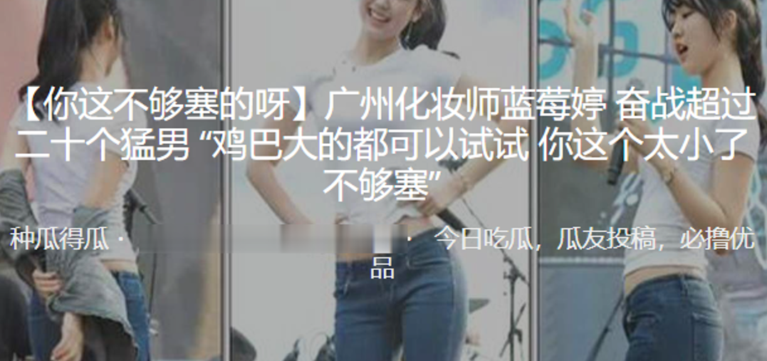 广州化.妆师奋战超.过二十个.猛男 “鸡巴.大的都可以.试试 你这个.太小了 不够.塞”