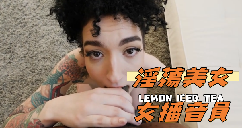 淫蕩美女女播音員