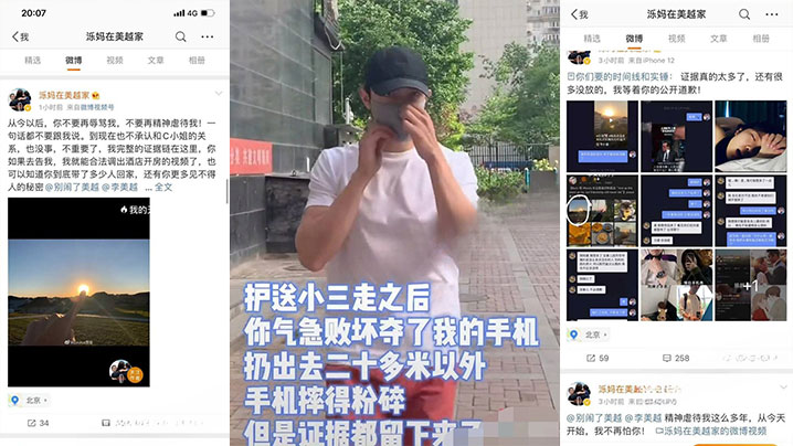 李美越被曝光的出轨视频！和甲亢哥过程中不当的语言录播！这货应该马上封杀！