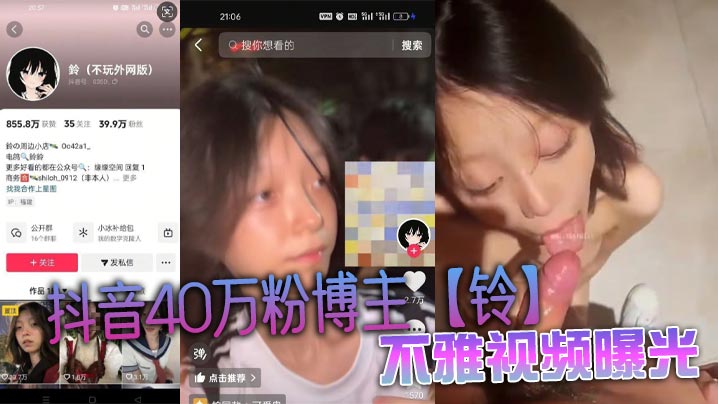 抖音40万粉博主【铃】不雅视频曝光，被健身教练带到商场厕所猛操！