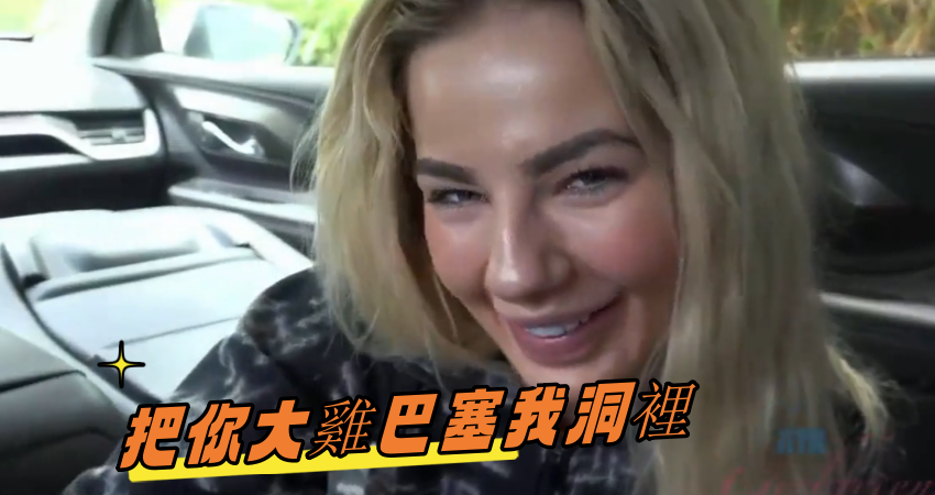 把你大雞巴塞我洞裡