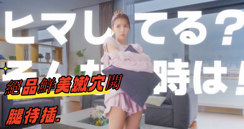 絕品鮮美嫩穴開腿待插.