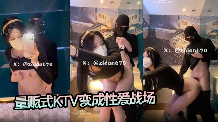 【性爱KTV】量贩式Ktv变成性爱战场被哥哥无情后入爽得同时真的害怕服务员会突然进来