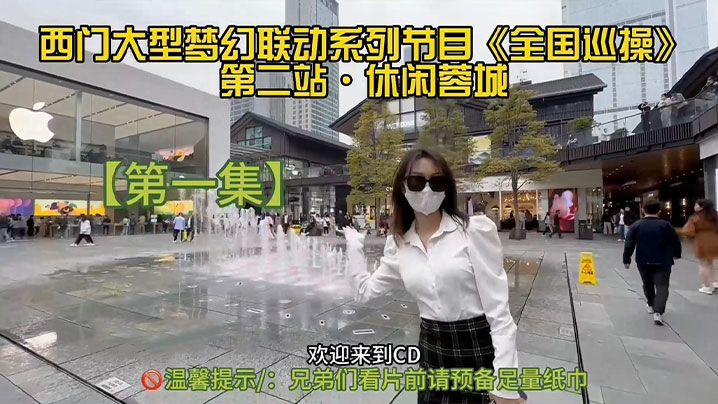 全国巡游干极品妹 约炮专家西门官人姐夫 坐标蓉城，极品空姐接待