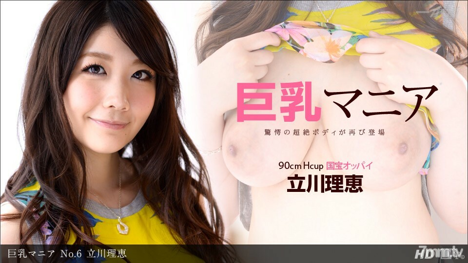 121313_714 大胸部狂熱 No.6