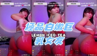 kbj-25012157極品白嫩巨乳女友