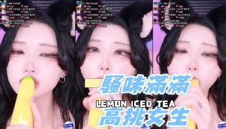 kbj-25011847騷味滿滿高挑女生