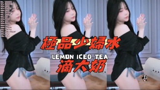 kbj-25010876極品少婦水滴大奶