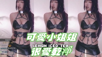 kbj-25010251可愛小姐姐很愛乾淨