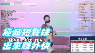 kbj-25020369極品短髮妹出來賺外快