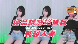 kbj-25012805極品誘惑絕倫巨乳騷人妻