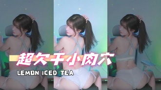 kbj-25010652超欠干小肉穴