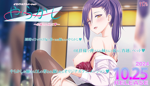 失敗談 ～被大姐姐OL～