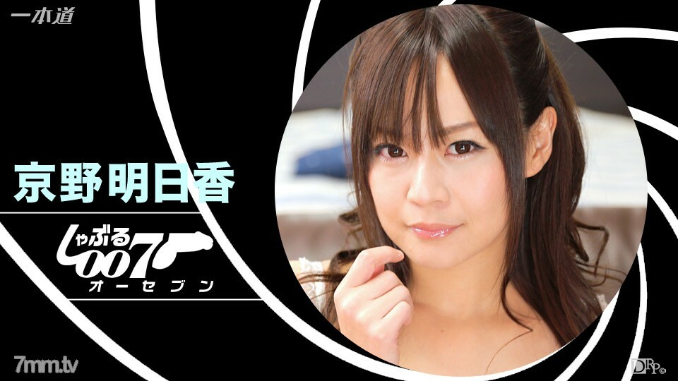 031716_001 吸吮007~行話royale~