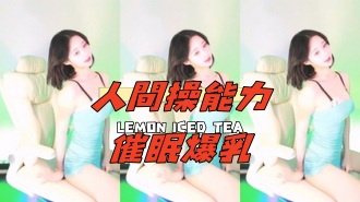 kbj-25012556人間操能力催眠爆乳