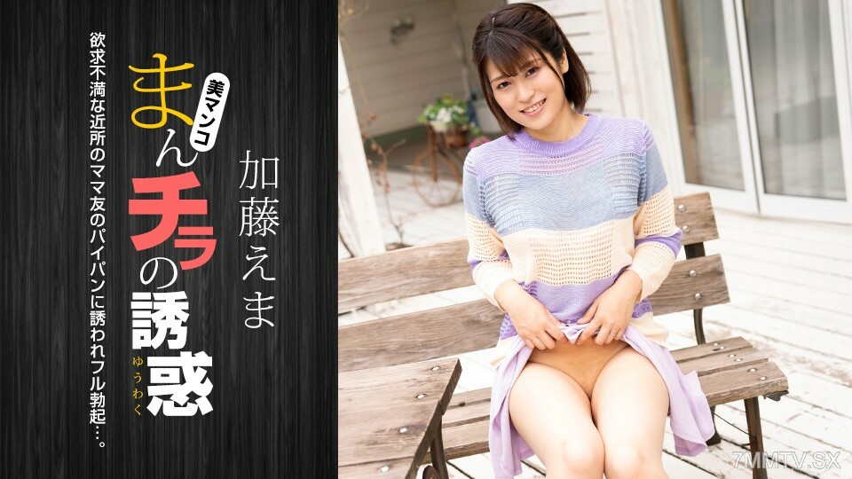 011824_001 秘密的誘惑－一個失望的已婚女人