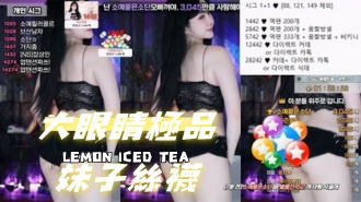 kbj-24120413大眼睛極品妹子絲襪