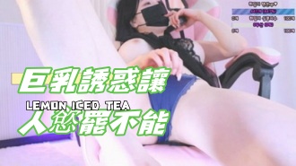 kbj-24112877巨乳誘惑讓人慾罷不能