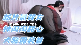 kbj-24120422新片氣質女神淘淘甜心大膽露乳首