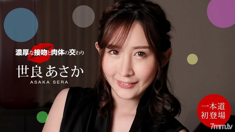 100221_001 豐富的吻和身體的團契 Asaka Sera