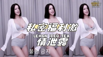 kbj-24120416私密福利激情泄露