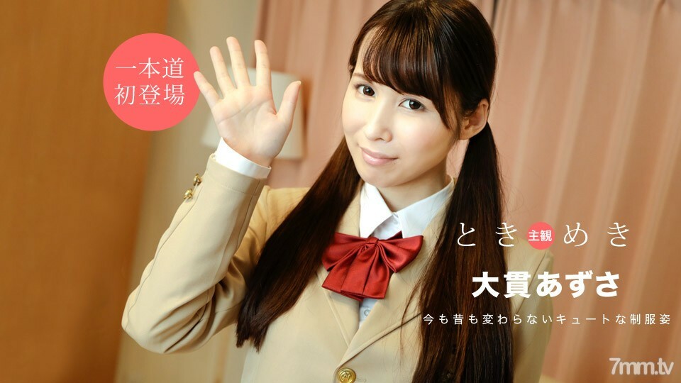 020920_972 時令～制服時代的妄想～