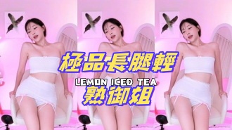 kbj-24112848極品長腿輕熟御姐