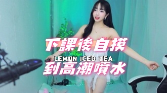 kbj-24112693下課後自摸到高潮噴水