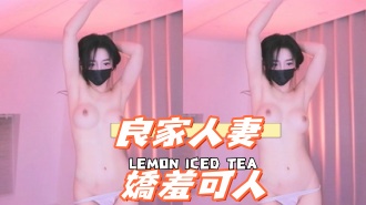 kbj-24112632良家人妻 嬌羞可人