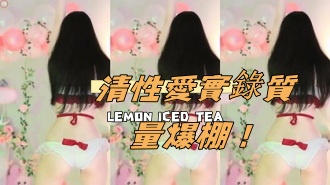 kbj-24112363清性愛實錄質量爆棚！