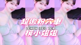 kbj-24112815超嫩粉穴車模小姐姐