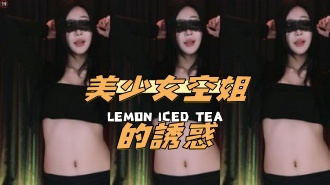 kbj-24112802美少女空姐的誘惑