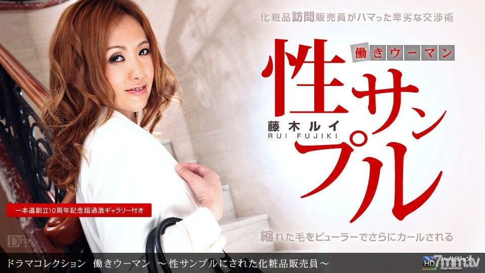 071211_133 職業女性~化妝品售貨員製作成性愛樣品~