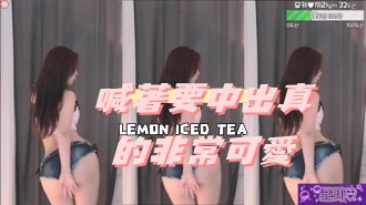 kbj-24112054喊著要中出真的非常可愛