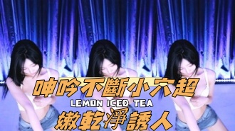 kbj-24112065呻吟不斷小穴超嫩乾淨誘人