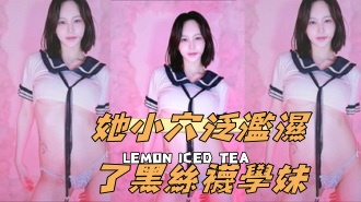 kbj-24112030她小穴泛濫濕了黑絲襪學妹