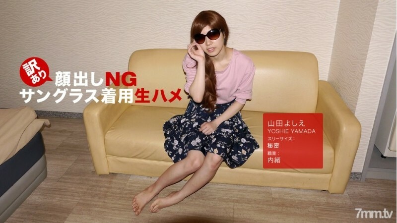 PONDO-110618_765 戴著原始馬鞍的面朝上 NG 太陽鏡 Yoshie Yamada