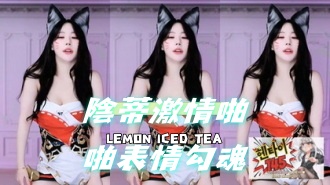 kbj-24111253陰蒂激情啪啪表情勾魂