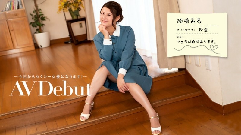 PONDO-082322_001 AV出道～從今天起成為AV女優！ ~