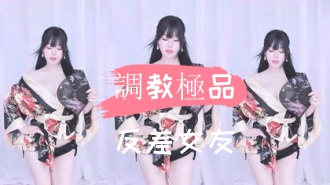 kbj-24110215調教極品反差女友