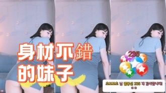 kbj-24110544身材不錯的妹子