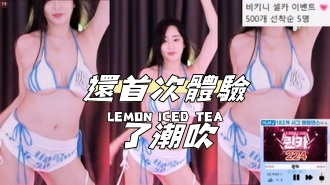 kbj-24103003還首次體驗了潮吹