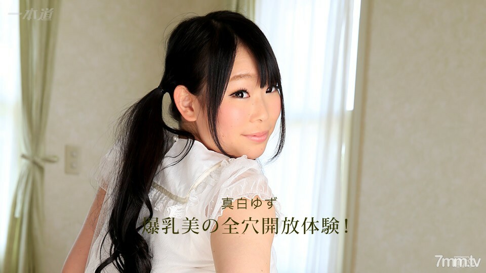 120616_440 H罩杯巨乳美女全開孔體驗！