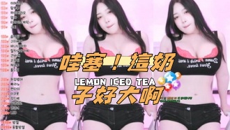 kbj-24110201哇塞！這奶子好大啊