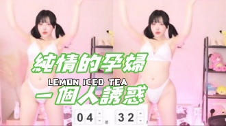 kbj-24101738純情的孕婦一個人誘惑