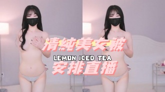 kbj-24102636清純美女被安排直播