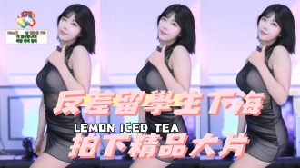 kbj-24101704反差留學生下海拍下精品大片